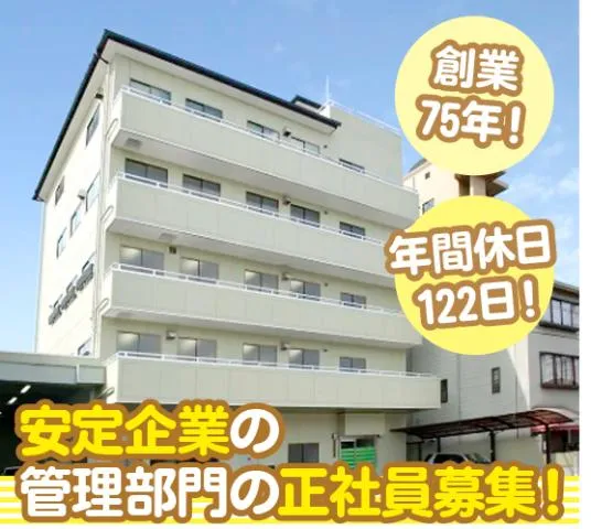 中原化成品工業株式会社の求人・転職情報