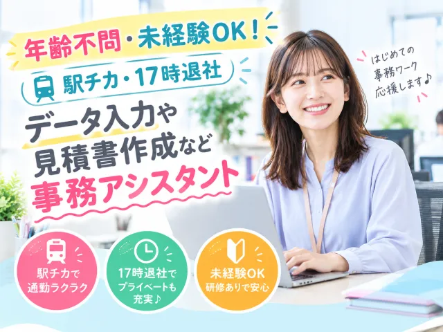 株式会社ネットセーブのアルバイト・バイト求人情報
