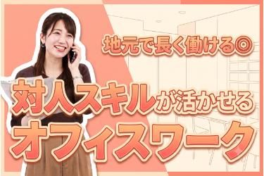 株式会社大和不動産の求人・転職情報