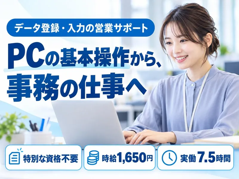 株式会社ドゥファイン(派遣元)/TGCDEA_den3のアルバイト・バイト求人情報-38