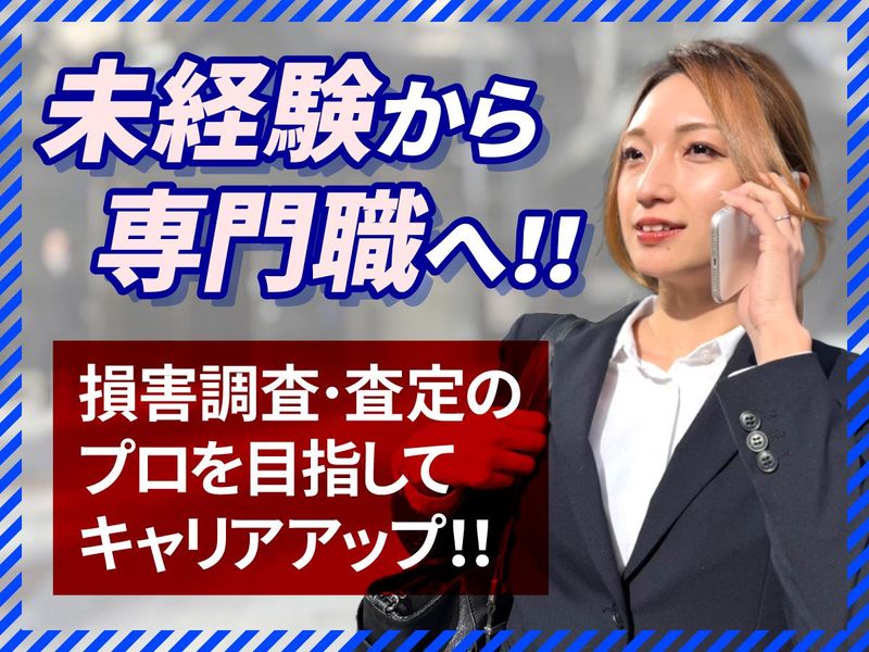株式会社廣建の求人・転職情報