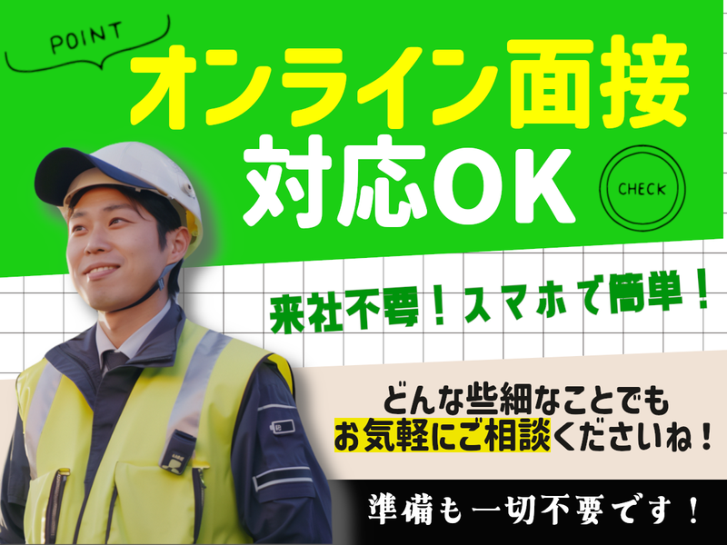 ダイワ・セキュリティー　中京区(大宮駅周辺)のアルバイト・バイト求人情報-03