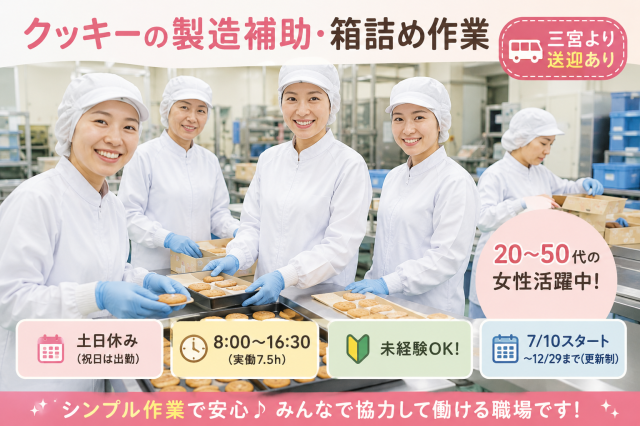 株式会社シティトラスト東神戸支店のアルバイト・バイト求人情報-49