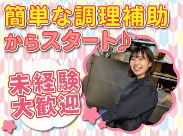 酒 YAKITORIアテ やちよ狸小路5丁目店(株式会社アイックス)のアルバイト・バイト求人情報-02