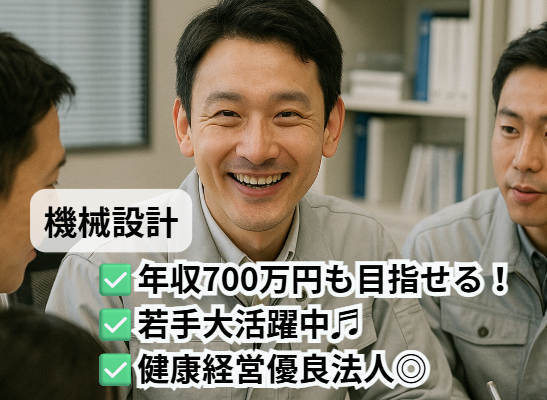 マロー工業株式会社の求人・転職情報
