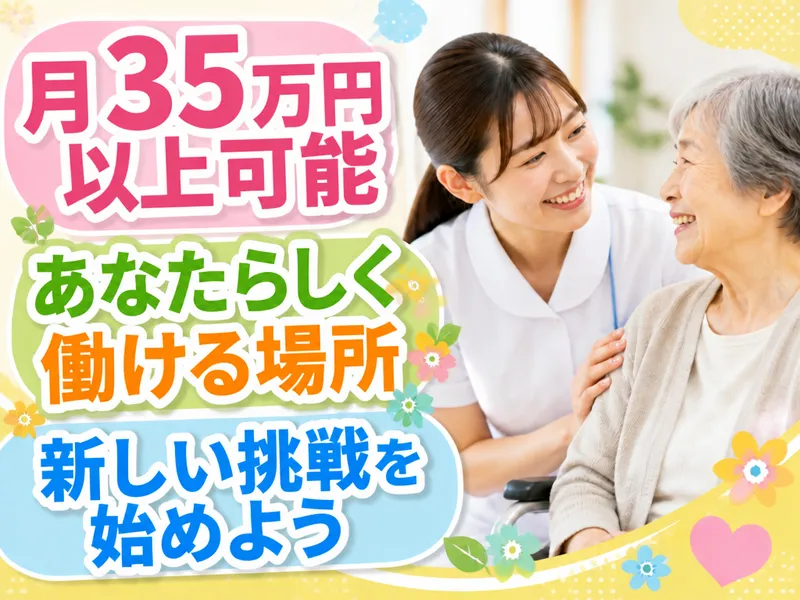 株式会社フェローズ　札幌支店のアルバイト・バイト求人情報