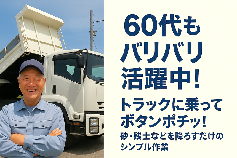 有限会社エムケートランスポーターの求人・転職情報