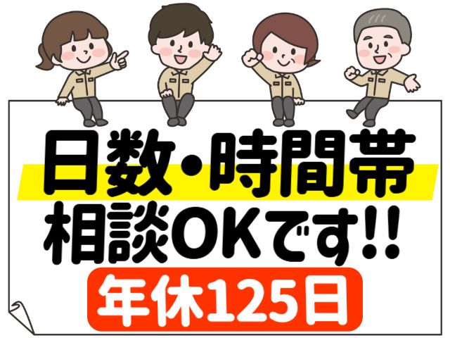 キョウワセキュリオン株式会社 仙台事業所の求人・転職情報