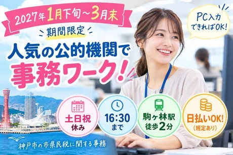 株式会社アイエス・スタッフのアルバイト・バイト求人情報