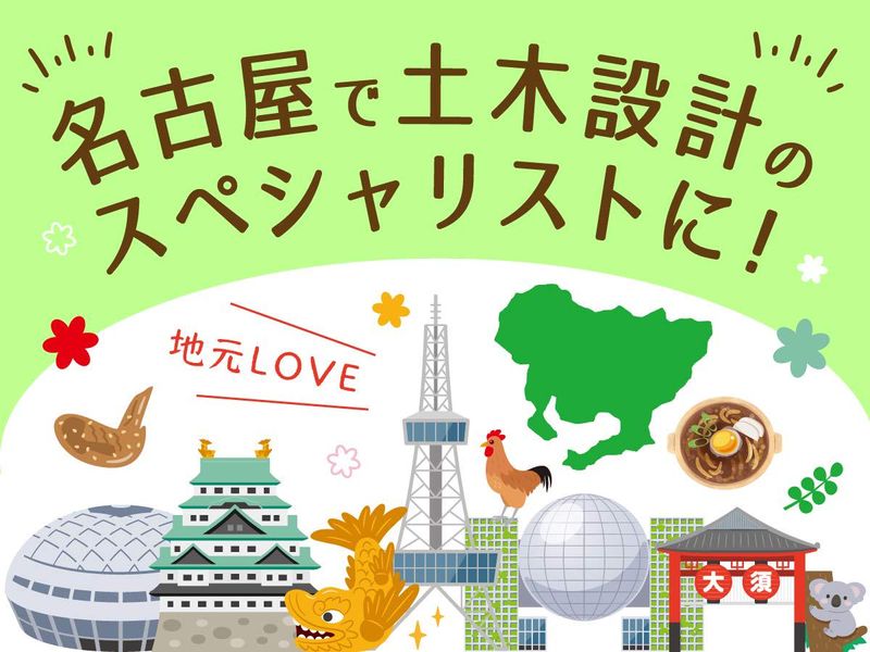株式会社大道設計