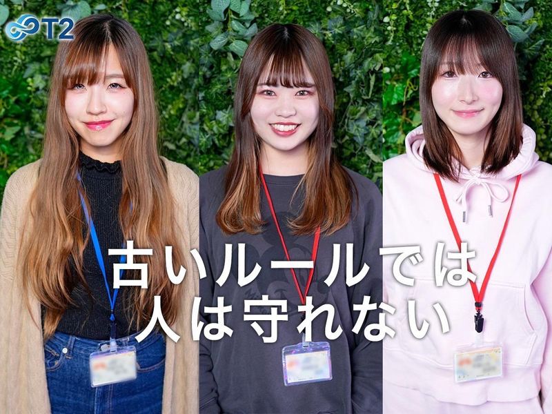 株式会社T2の求人・転職情報