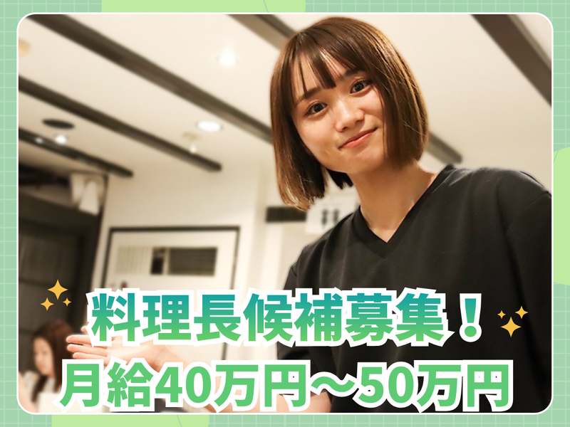 土鍋炊きご飯　おこめとおかず　東銀座店のアルバイト・バイト求人情報-03