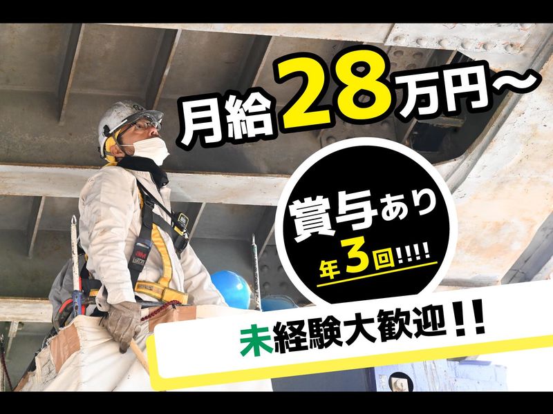 株式会社高岡塗装工業の求人・転職情報
