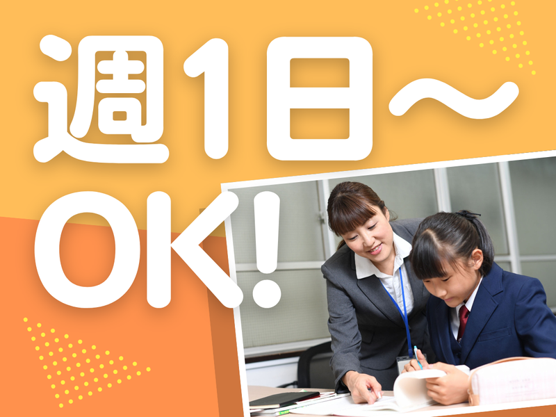 徳伸ゼミナール　一宮北校のアルバイト・バイト求人情報-04