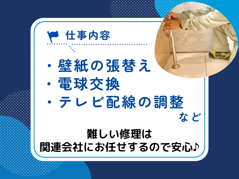 株式会社東横イン 東横INN群馬伊勢崎駅前のアルバイト・バイト求人情報-03