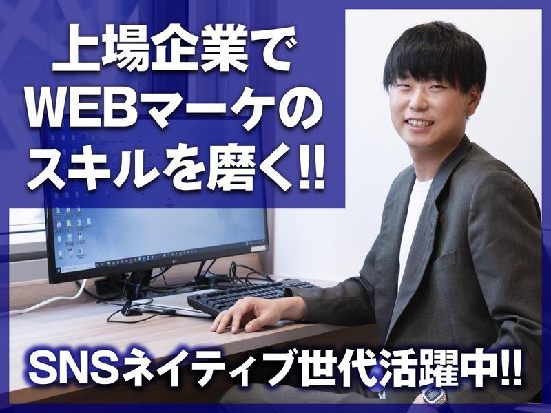ディーエムソリューションズ株式会社の求人・転職情報