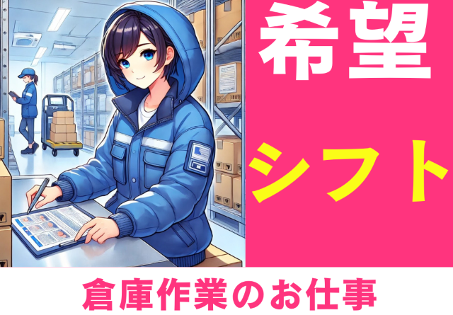 求人画像