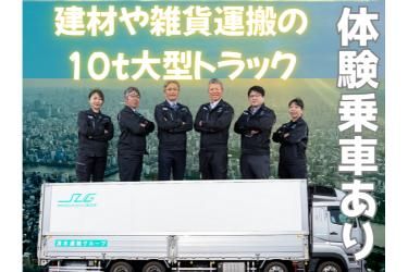 株式会社エスユーロジの求人・転職情報