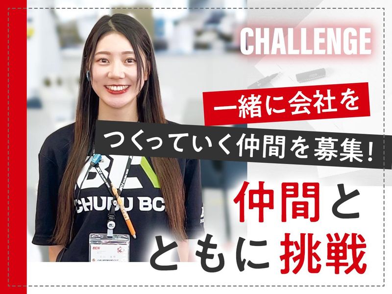 中部自動車販売株式会社の求人・転職情報