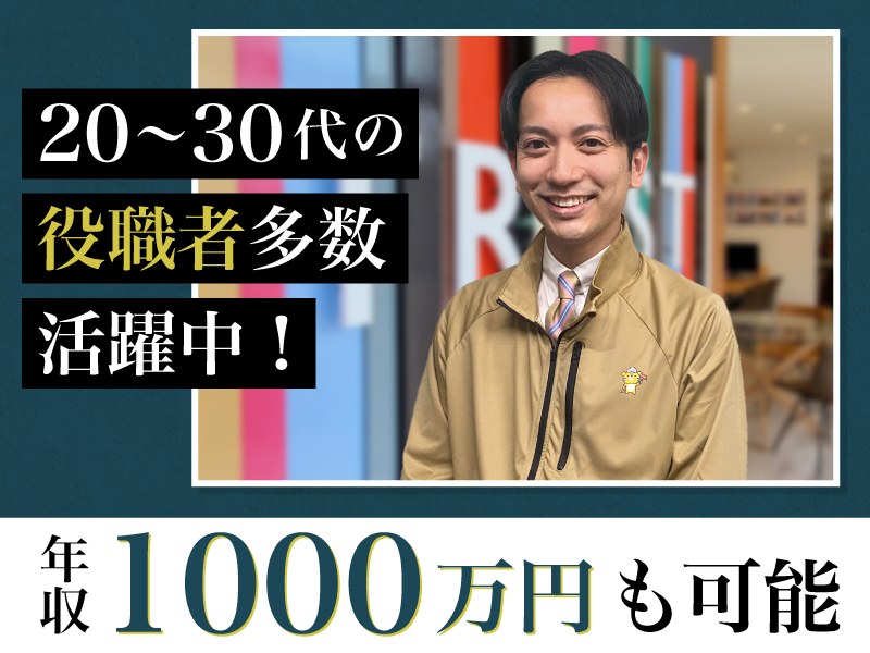株式会社トラストの求人・転職情報