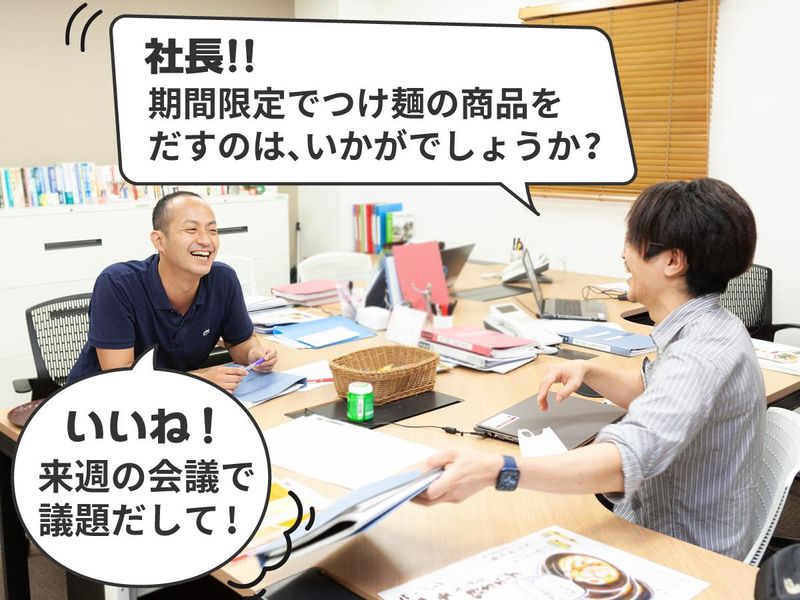 株式会社創龍-0012の求人・転職情報