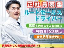 株式会社サカイ･ミートの求人・転職情報