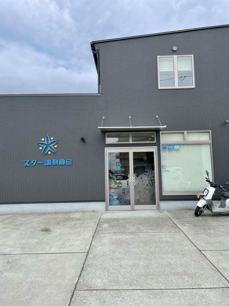 有限会社白男川薬局の求人・転職情報