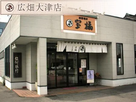 播磨のこころ菓　宝橘のアルバイト・バイト求人情報