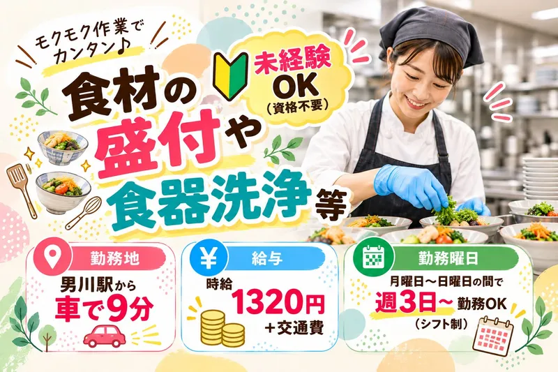株式会社flippers　本社採用係のアルバイト・バイト求人情報