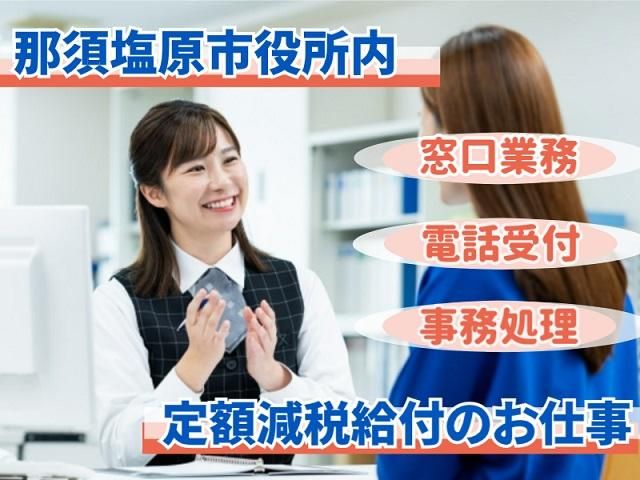 株式会社NTTネクシアの派遣求人情報