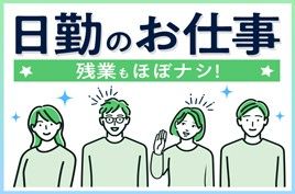 株式会社綜合キャリアオプションの求人1