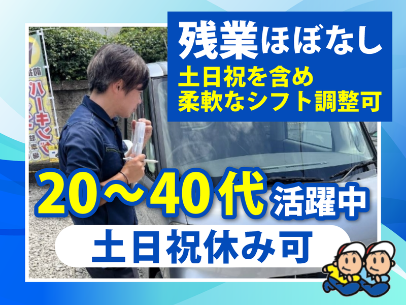 株式会社バル-0005の求人・転職情報