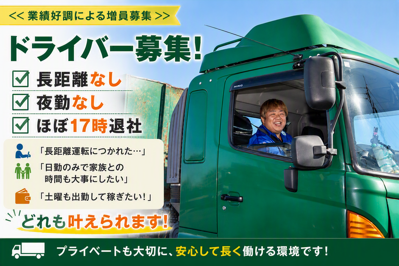 有限会社栄鋼商事