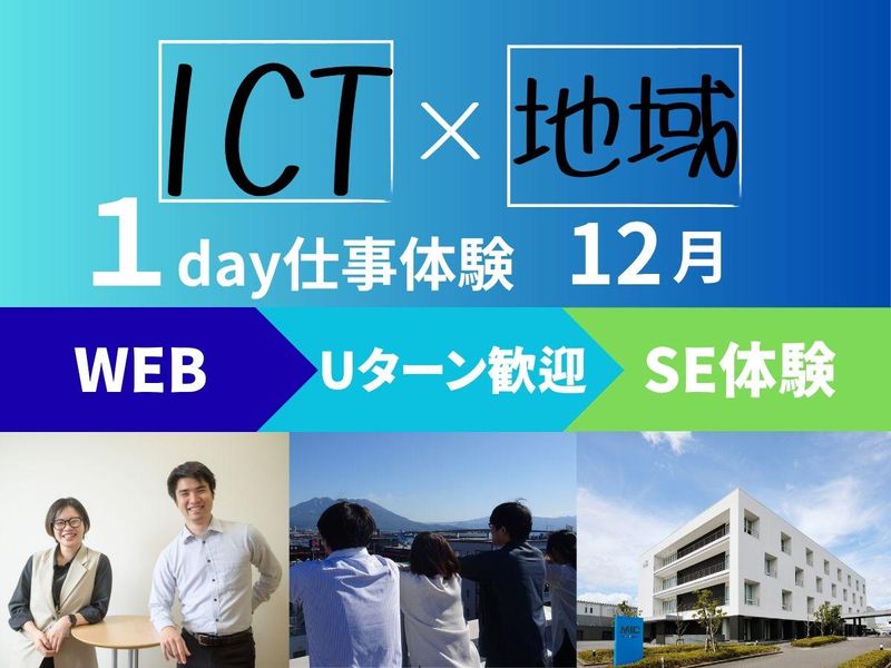 株式会社南日本情報処理センター