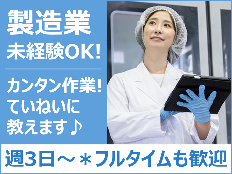 ピックル株式会社のアルバイト・バイト求人情報-04