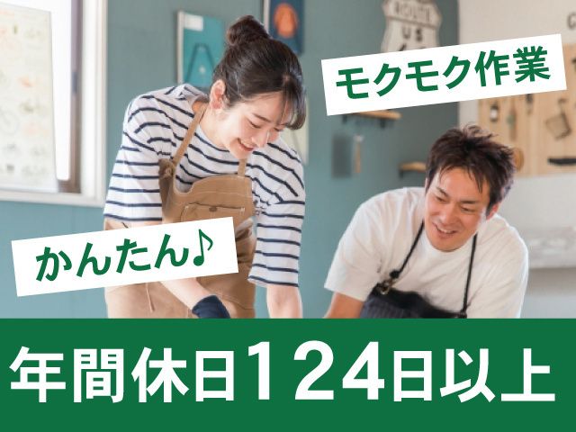 株式会社ティー・シー・シーの派遣求人情報