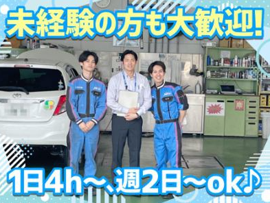 ネッツトヨタウエスト兵庫株式会社 　野里店のアルバイト・バイト求人情報-03