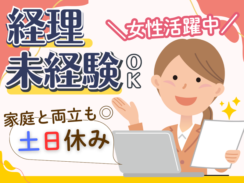 名岐合成株式会社の求人・転職情報