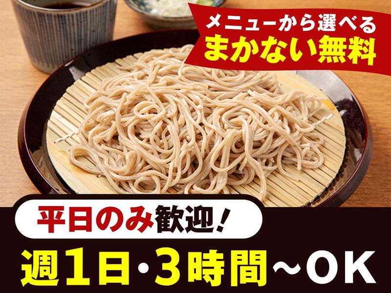 そば道のアルバイト・バイト求人情報-03
