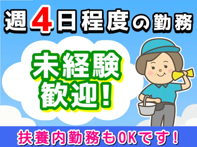 株式会社エヌテックサービスのアルバイト・バイト求人情報