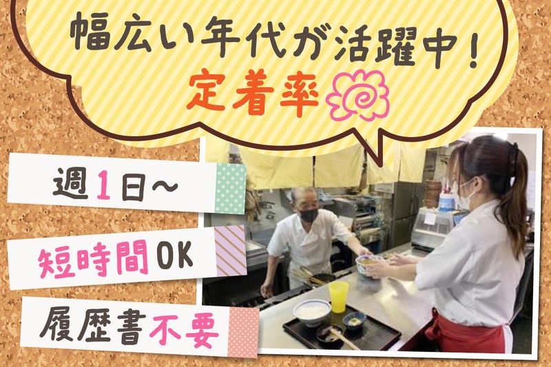 うどんの前田のアルバイト・バイト求人情報-02