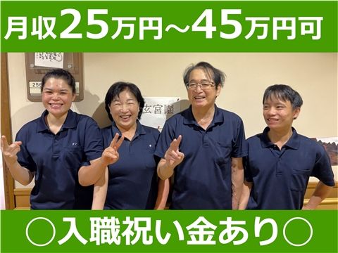 社会福祉法人祖父江愛照会の求人・転職情報