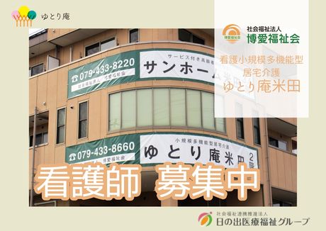 ジョイスリー株式会社の求人・転職情報