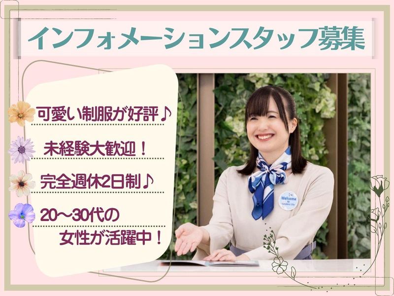 株式会社アール・エス・シーの求人・転職情報