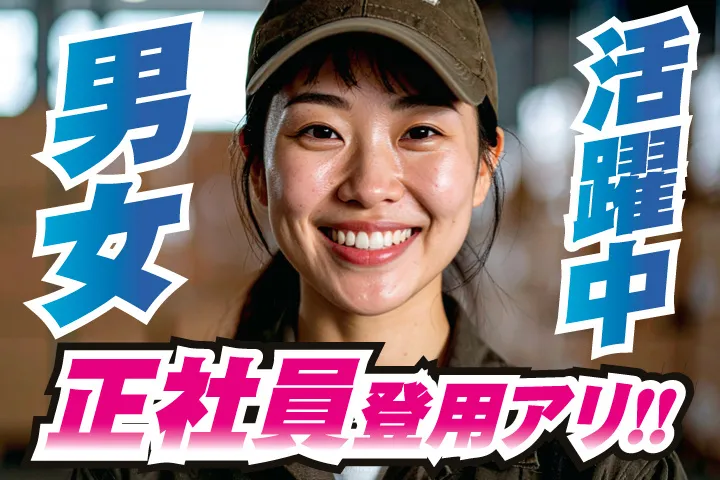 求人画像
