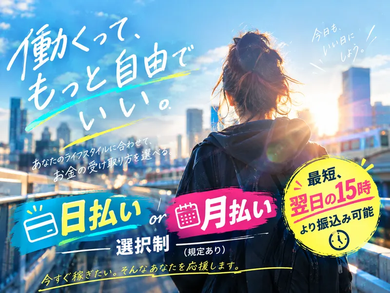株式会社スリーピースのアルバイト・バイト求人情報