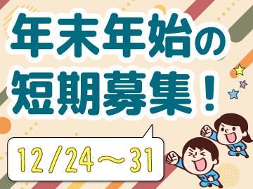 有限会社右大臣　蟹江工場