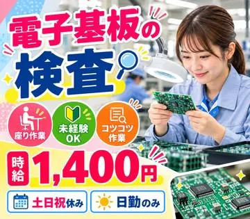 寿工業株式会社　町田事業所(41094a)