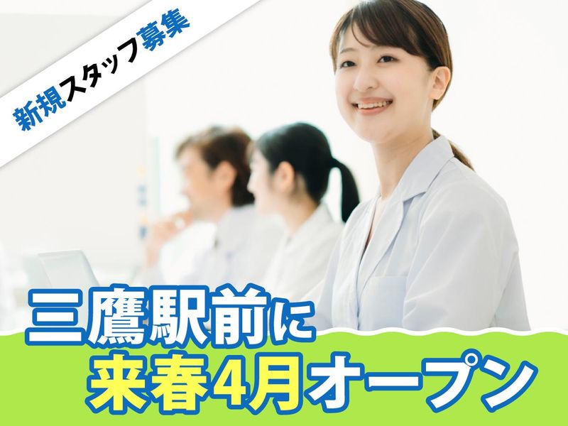 三鷹あまの内科・腎クリニック-0002の求人・転職情報