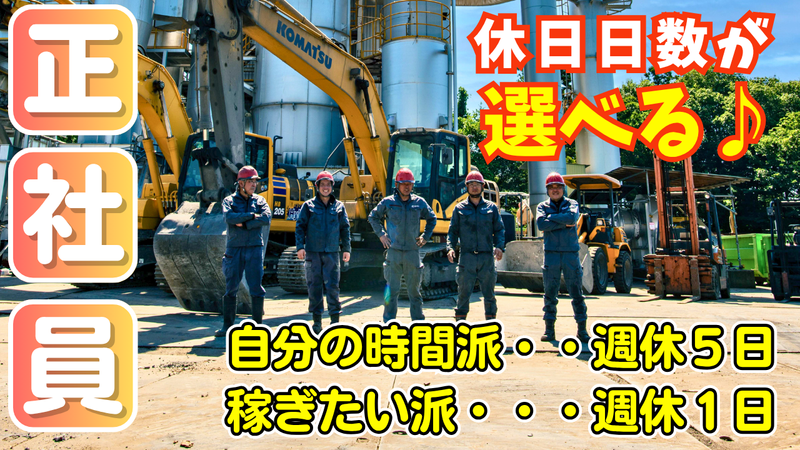 有限会社柏廃材処理センターの求人・転職情報